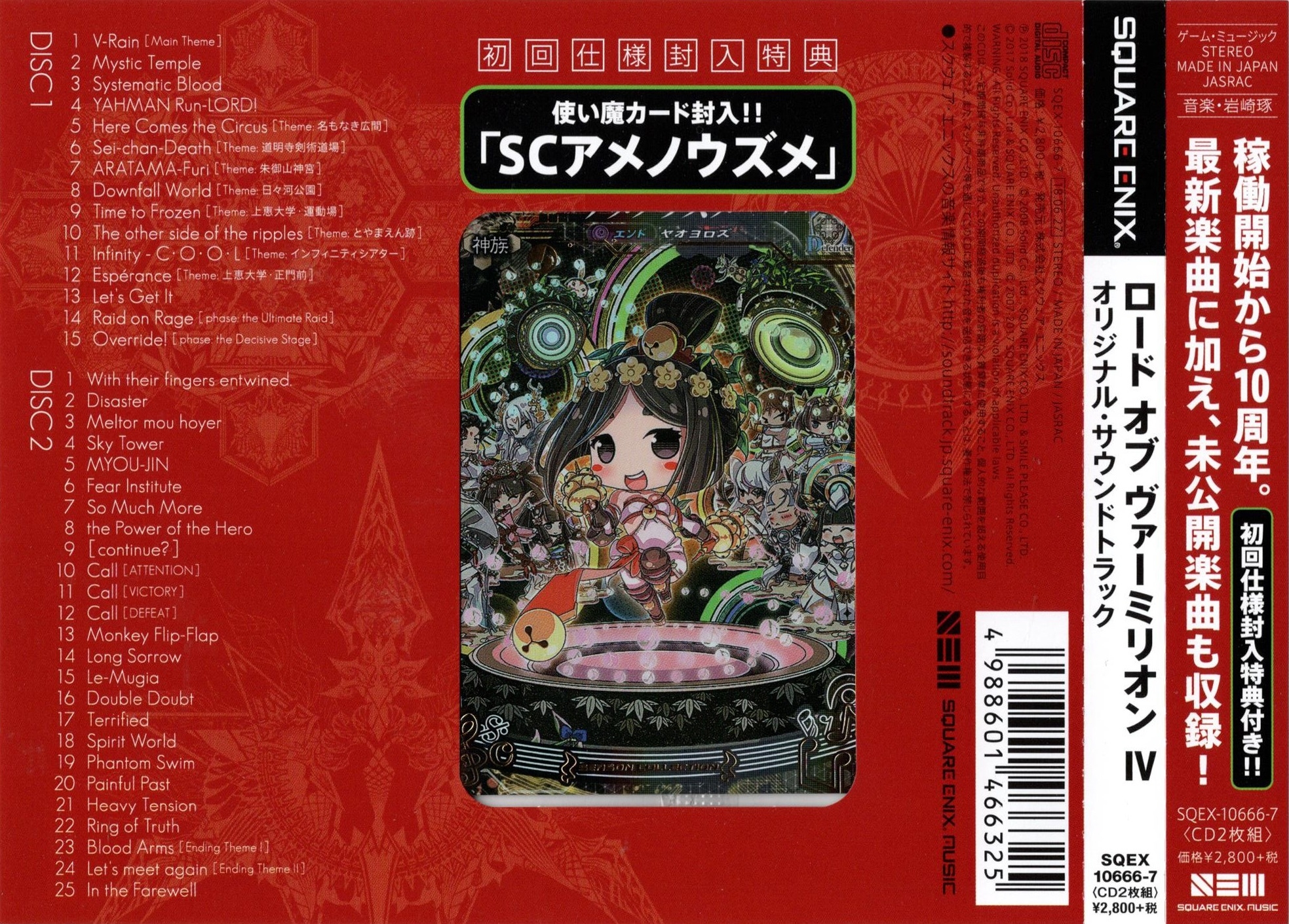 未開封　「24 TWENTY FOUR」ORIGINAL SOUNDTRACK Sound Hibike Euphonium Original Soundtrack Japan Anime Music